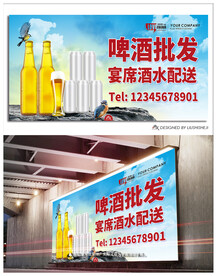 啤酒销售展示灯箱模版