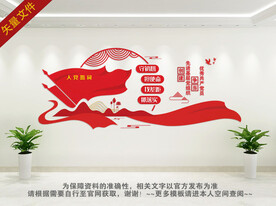 入党誓词背景墙