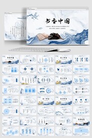 好书推荐读书会书香中国