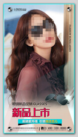 太阳眼镜墨镜海报