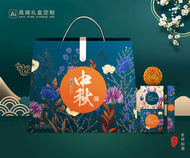月饼包装 中秋礼盒平面展开图