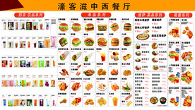 汉堡奶茶饮品菜单