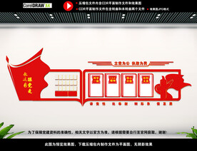 党建室背景展板