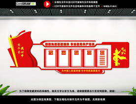 党建宣传展板背景