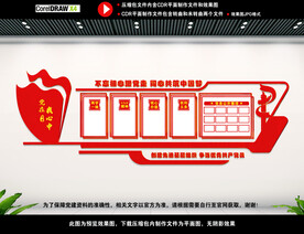 党员会议室图片