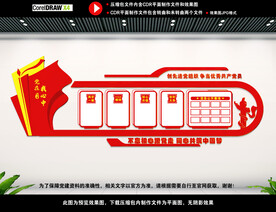 党建标语展板图片