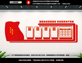 党建标语展板图片