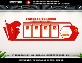 党建背景展板图片