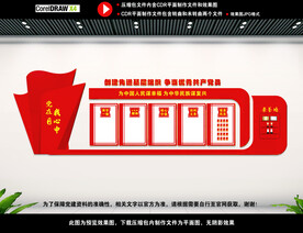 党建背景展板图片
