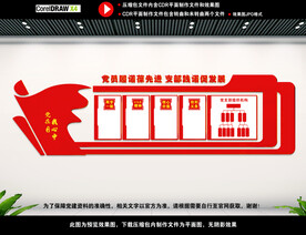 党建背景展板图片