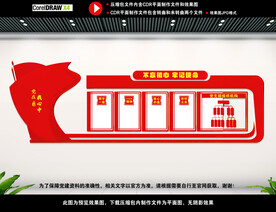 党建宣传展板背景