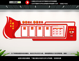 党建宣传展板背景