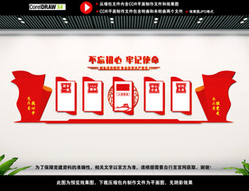 党建背景展板图片