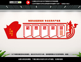 党员会议室图片