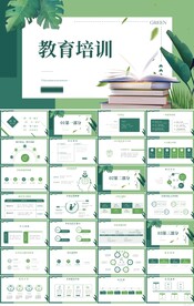 学校教学培训工作总结动态PPT
