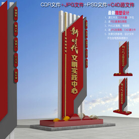 文明实践雕塑