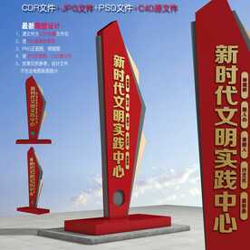 文明实践广场雕塑