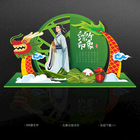 端午节美陈