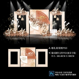 橘色婚礼 秋色系婚礼