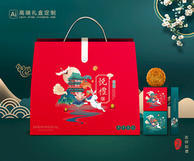 月饼包装 中秋礼盒平面展开图