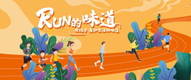 活动广告