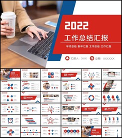2022公司年终工作总结年度计