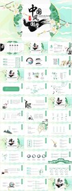 中国风国学文化汉字古风PPT