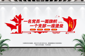 党员之家