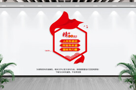 精神文明建设