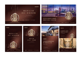 洋房排屋别墅房地产广告风格调性