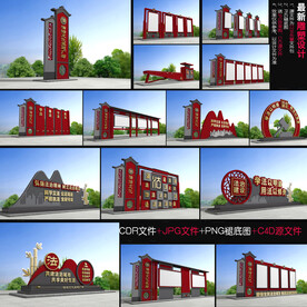 法治文化主题广场