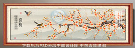 高清手绘梅花装饰画