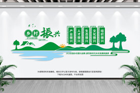 乡村振兴