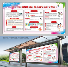 世界艾滋病日展架背景板海报