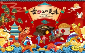 国潮舌尖上的美味工装背景墙图片