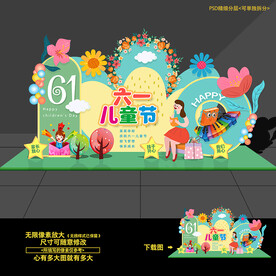 61六一儿童节美陈活动造型布置