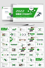 简约大气2022年终总结PPT