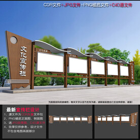 中国风文化栏