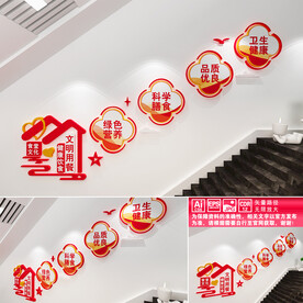 食堂楼道文化墙