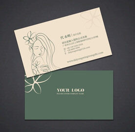 美容名片
