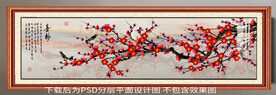 梅花装饰画