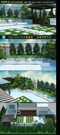 新中式庭院景观