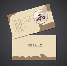 中国风名片