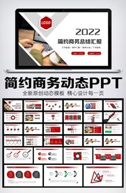 2022公司年终工作总结年度计