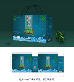 粽子包装礼盒