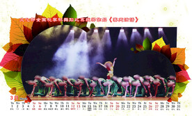 台历  春天话语  桃李杯