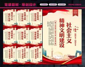 精神文明展板