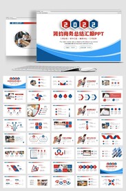 2022公司年终工作总结年度计