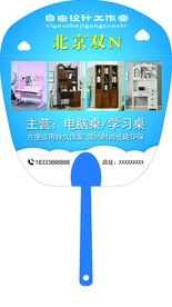 家居家具广告扇
