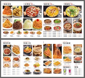 中餐菜单设计模板